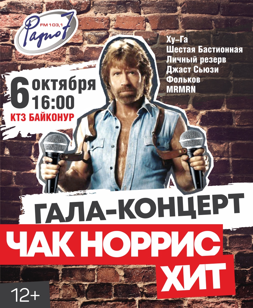 Главное музыкальное событие этой осени от Радио-7 Главное музыкальное событие этой осени от Радио-7
